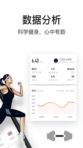 亿健手机版下载