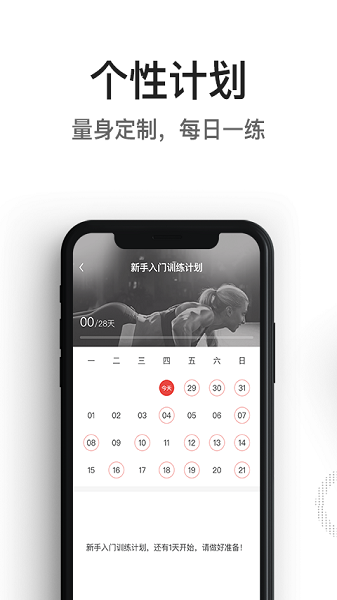 亿健软件手机版