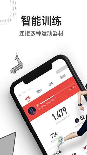 亿健软件手机版