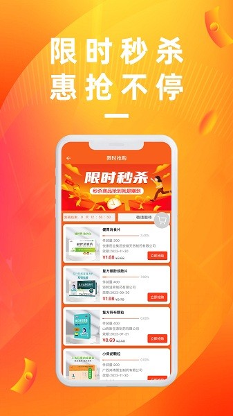 亿川医药最新版下载