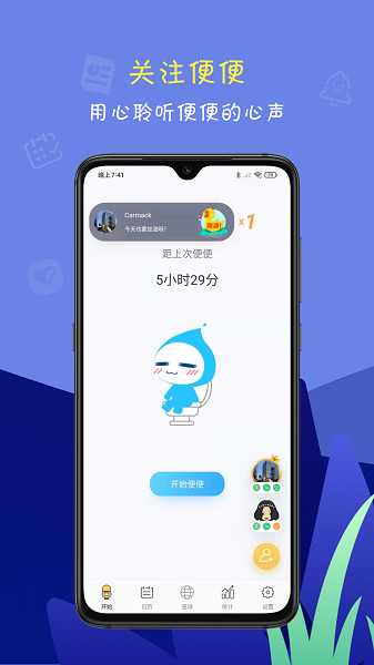 便了么最新版下载
