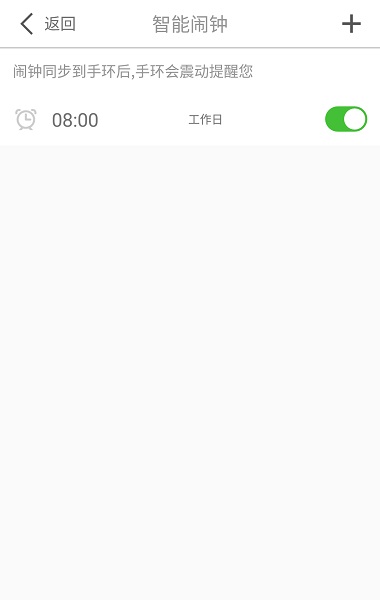 优活手环最新版