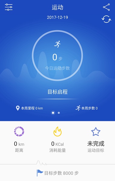 优活手环最新版