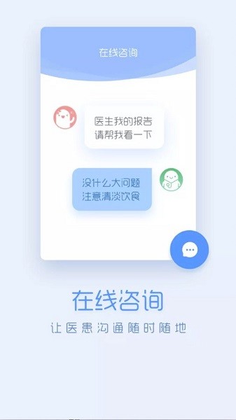 嗨医生官方版