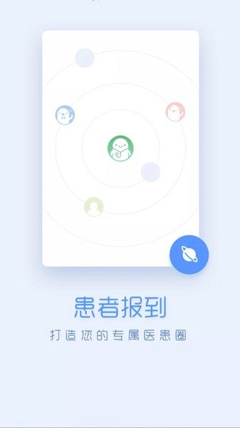 嗨医生官方版