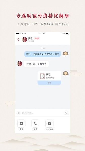 上医仁家医生版