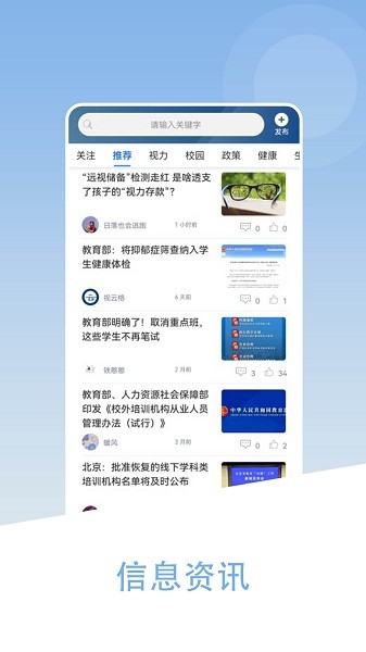 视云格手机版