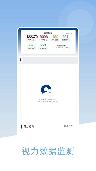 视云格手机版