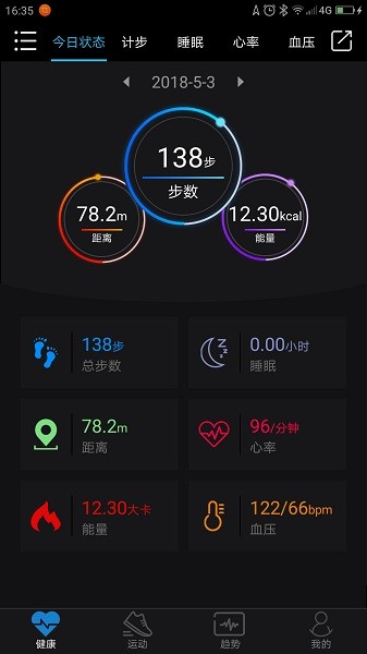 乐动穿戴最新版