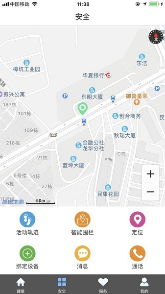 守护管家健康手表
