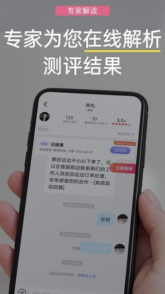 抑郁焦虑测试软件