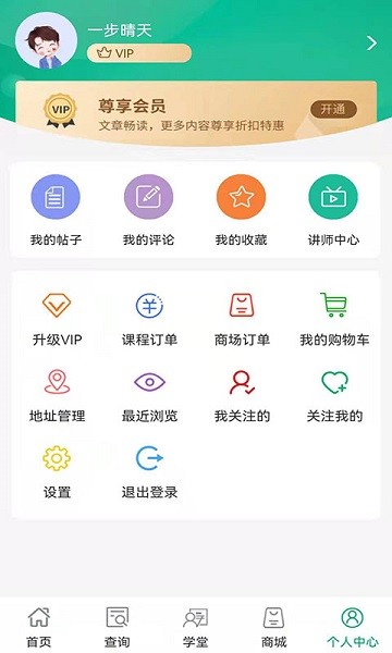 四君中医软件