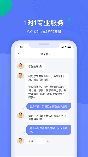 绵羊倾诉平台
