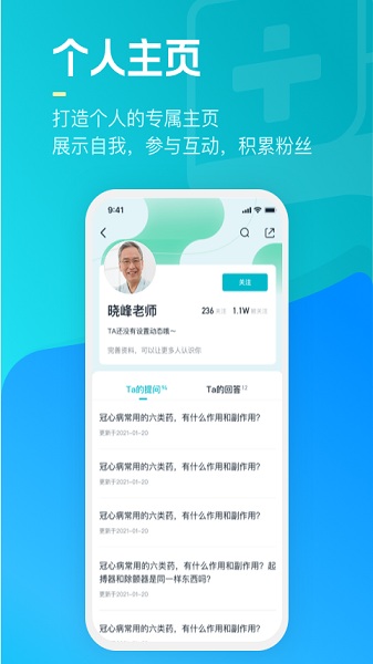 腾讯医典最新版