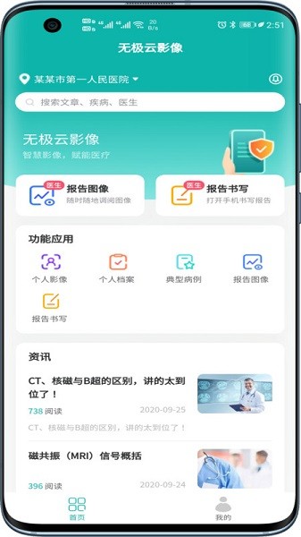 无极云影像最新版