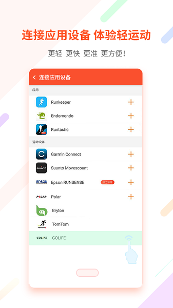 郁金香运动最新版下载