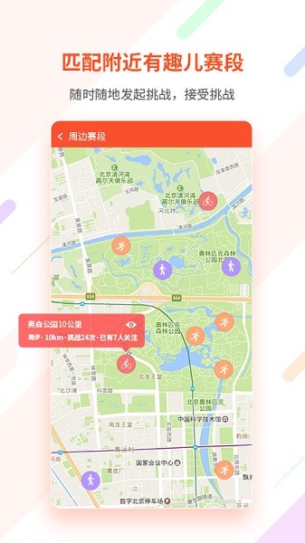 郁金香运动手机版