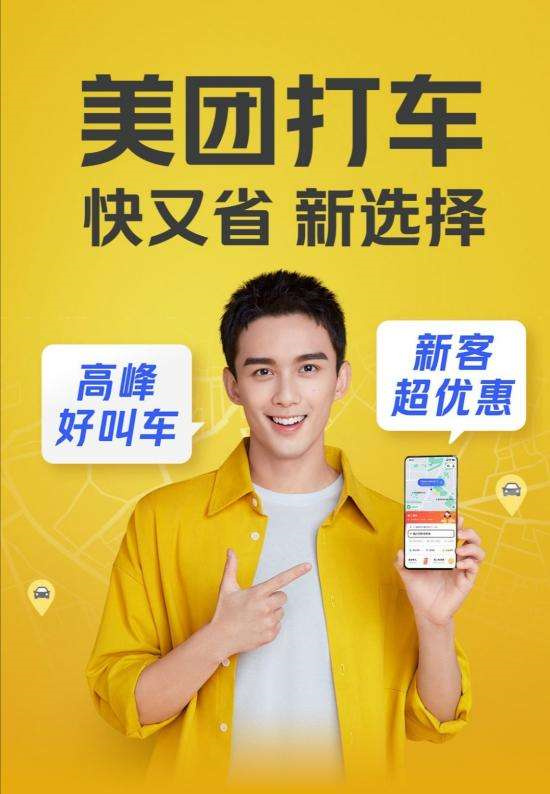 美团打车怎么添加常用地址-美团打车快速添加常用地址的方法