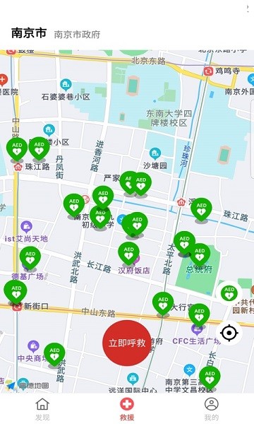 一键互救官方版