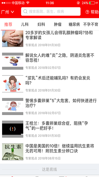 名医汇官方版