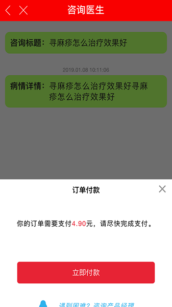 名医汇官方版