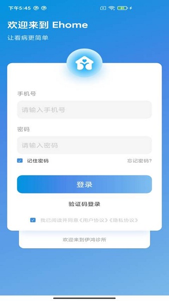 伊鸿诊所官方版