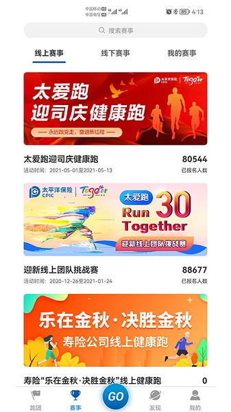 太爱跑最新版
