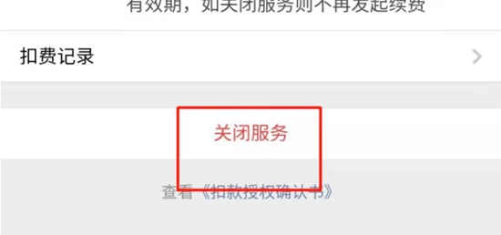 芒果tv如何退订会员-芒果tv退订会员的方法