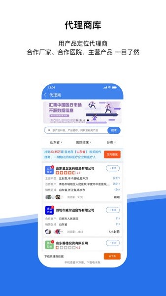 医统汇医疗大数据平台