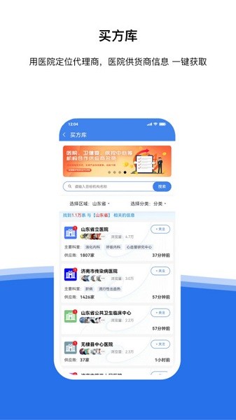 医统汇医疗大数据平台