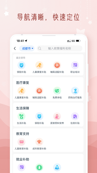 枣孖健康科技平台
