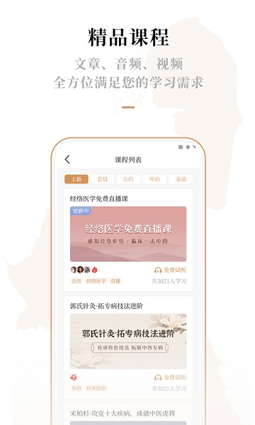 灵兰中医软件
