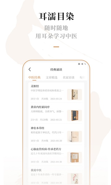 灵兰中医软件