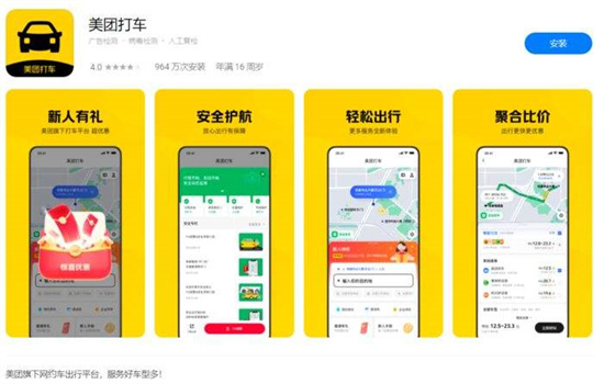 美团打车怎么取消自动扣款-美团打车操作关闭自动扣款的方法