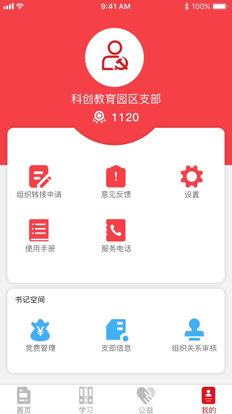 绵州先锋app官方