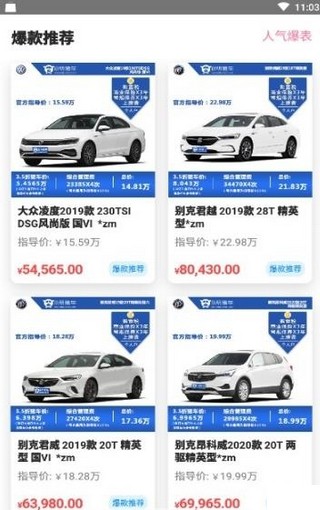 小明猪车app