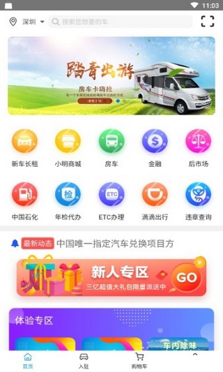 小明猪车app