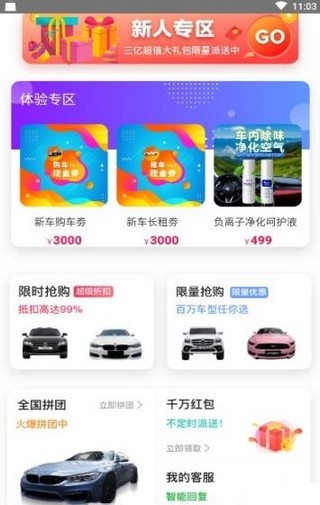 小明猪车app