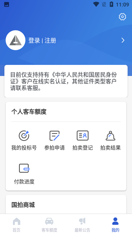 上海国拍app