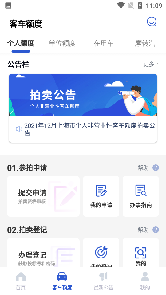 上海国拍app
