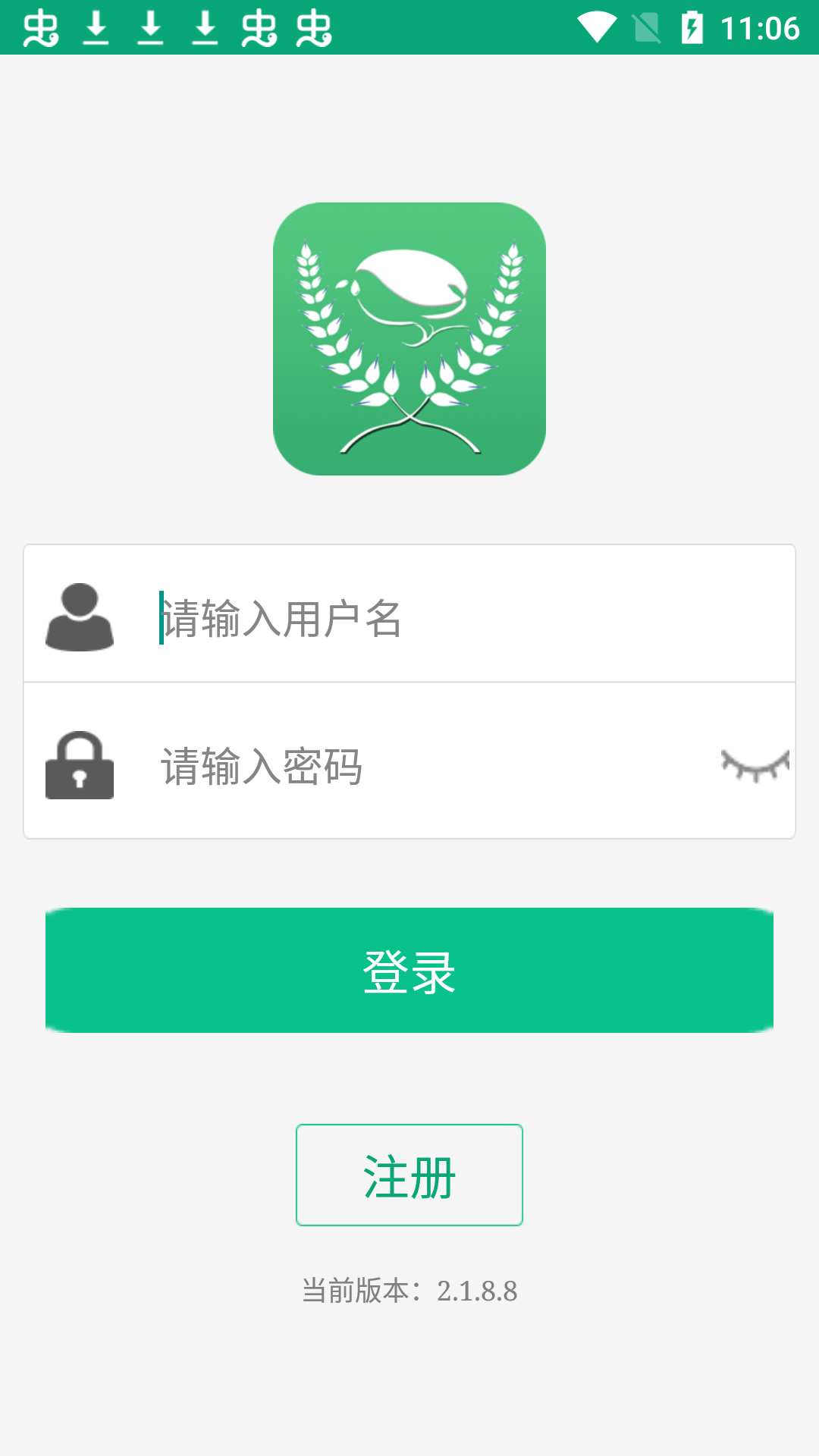 手机备案最新app