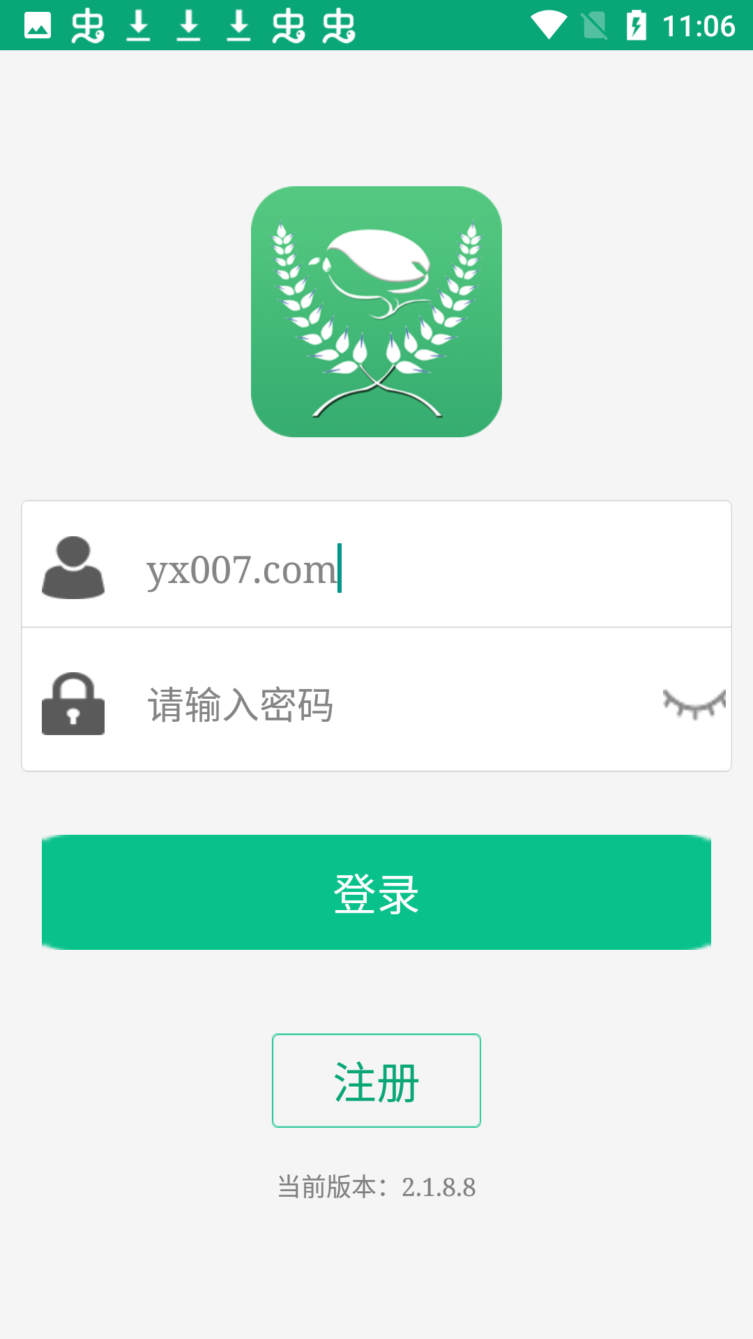 手机备案最新app