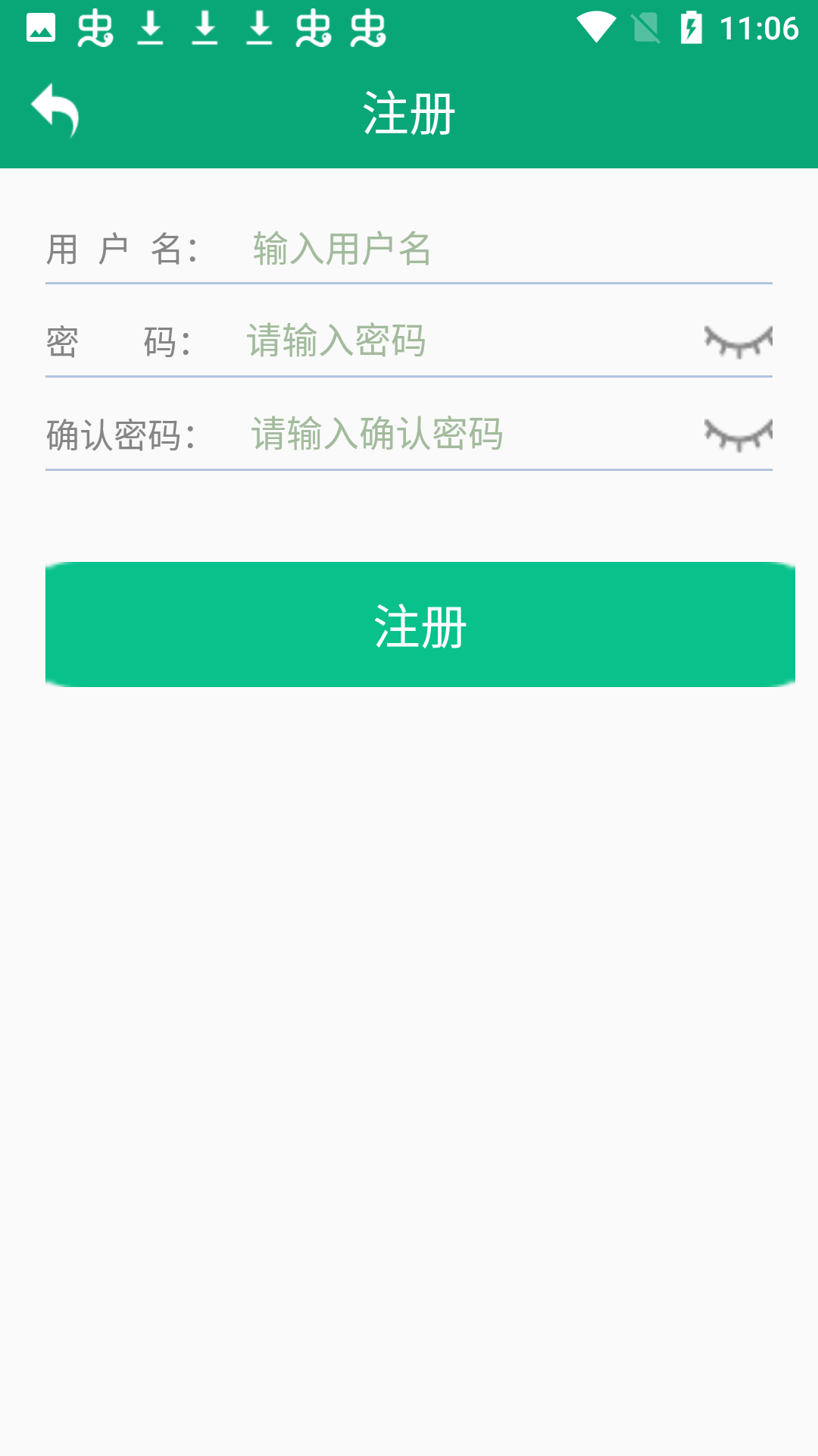 手机备案最新app