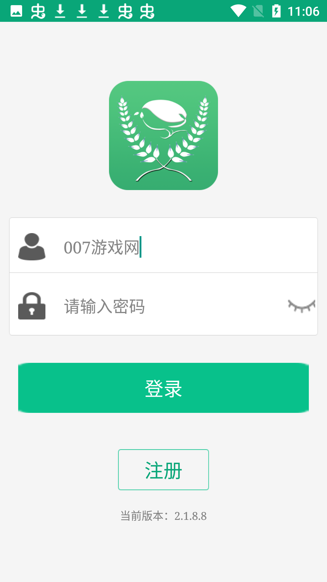 手机备案最新app