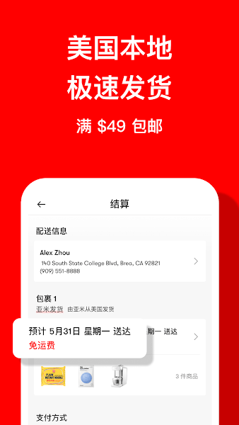 亚米网app