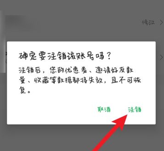 朴朴app注销账号操作教程