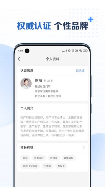 美柚医生版