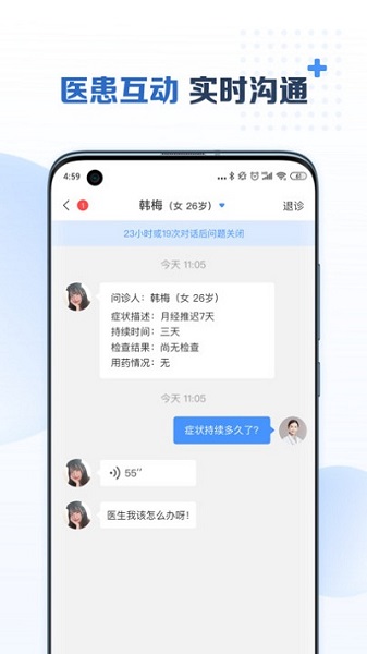 美柚医生版
