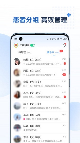 美柚医生版