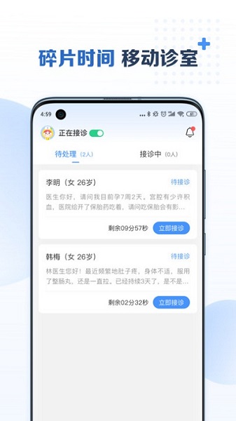 美柚医生版